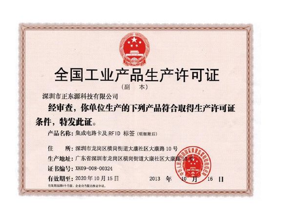 چین Shenzhen ZDCARD Technology Co., Ltd. گواهینامه ها
